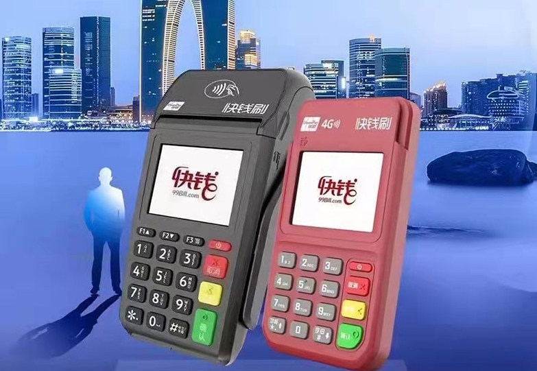 快錢pos機可靠嗎？公司可靠嗎？