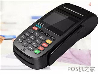 你的POS機(jī)安全嗎？