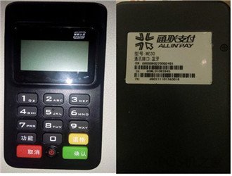 環迅pos機代理政策