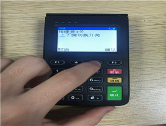 申請pos機都需要什么？