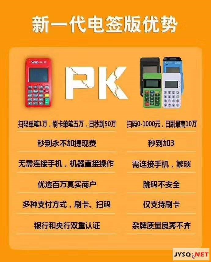 銀行可以辦理POS機嗎